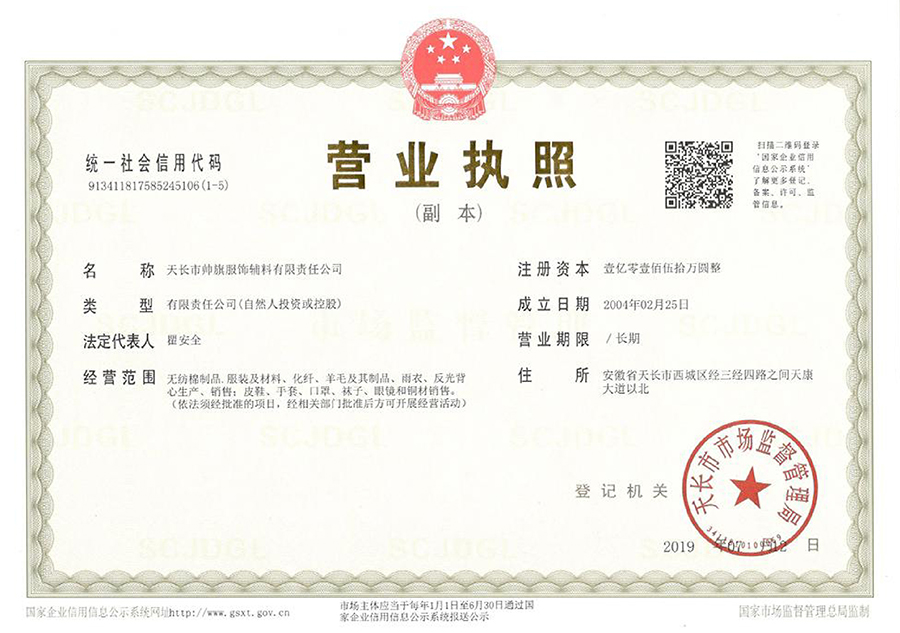 營(yíng)業(yè)執(zhí)照